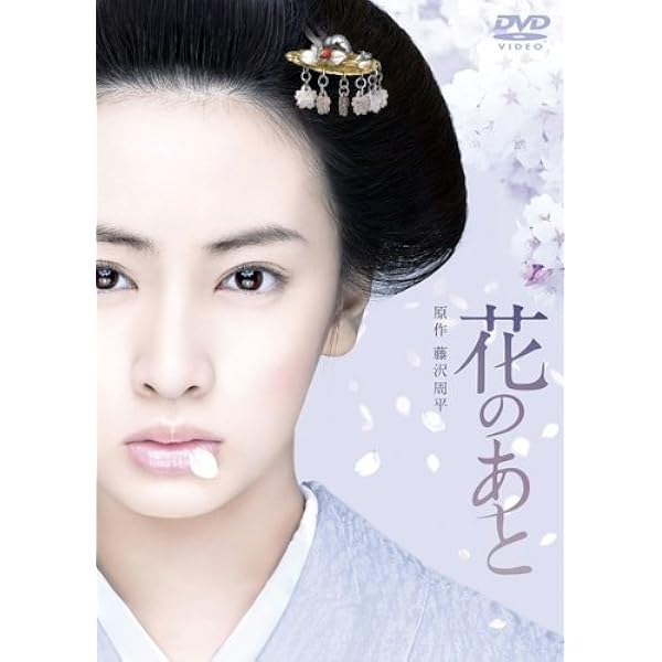 Amazon.co.jp: 山桜?[レンタル落ち] [DVD] : 東山紀之, 田中麗奈